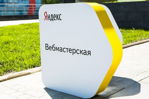 Что анонсировал Яндекс в ходе пятой Вебмастерской?